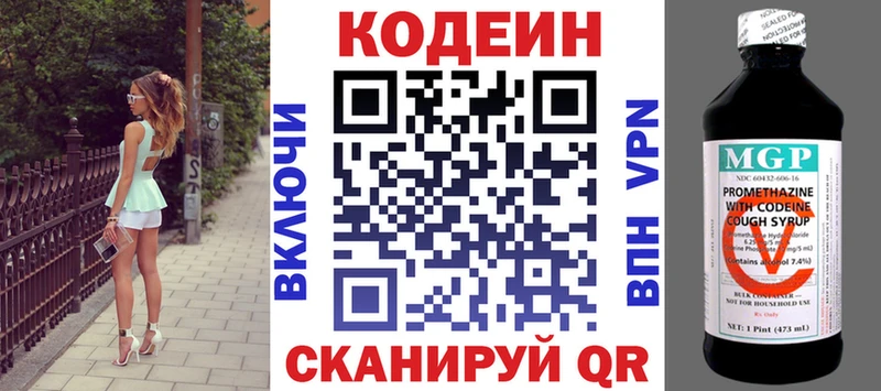 Купить где  Топки  Codein Purple Drank 