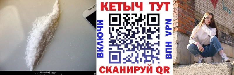 КЕТАМИН ketamine  Купить закладки  Топки 