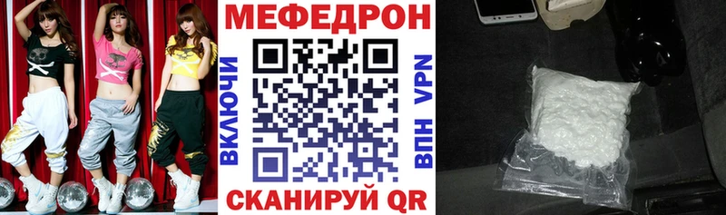 МЕФ кристаллы Топки