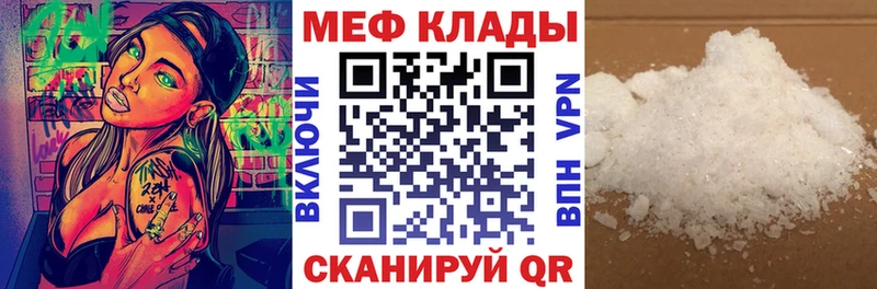 Мефедрон кристаллы Топки