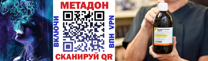 Метадон кристалл  Купить закладки  Топки 